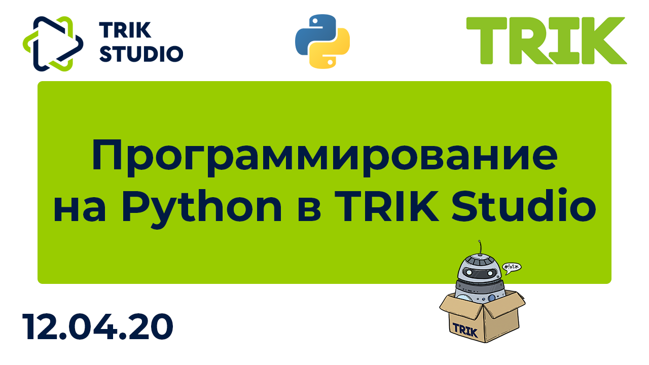 Python или 1с что выбрать